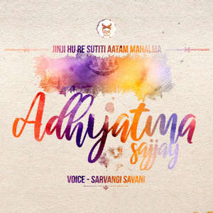 Jin Ji Hu Re Sutiti Aatam Mahalma