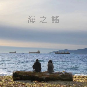 目光落在海上