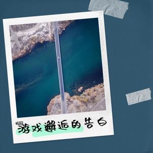 重逢