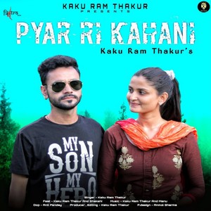 Pyar Ri Kahani