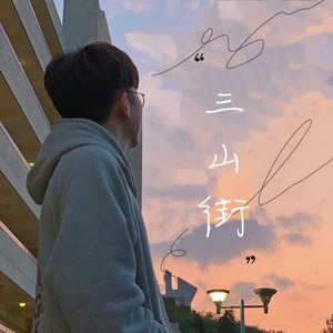 三月的最后一天 (Demo)