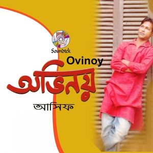 Ovinoy