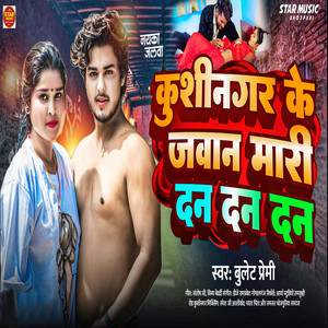 Kushinagar Ke Jawan Mari Dan Dan