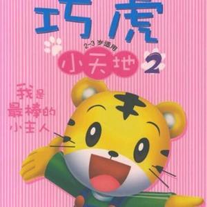 十万个为什么：肚子饿了为什么会咕咕叫-儿童故事