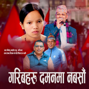 Garibharu Damanma Nabasau