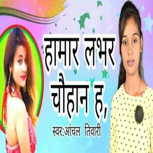 Hamar Lover Chauhan H