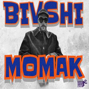 Bivshi momak (Explicit)