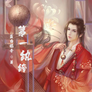 小酷说书 - 第3978集 想起来了