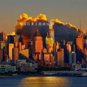 主题曲： 美国往事片段