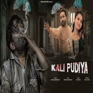 Kali Pudiya