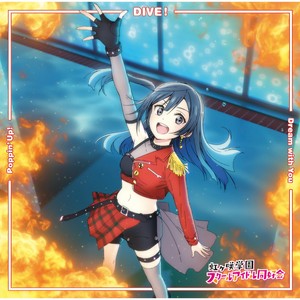 Dream with You / Poppin' Up! / DIVE！【優木せつ菜盤】