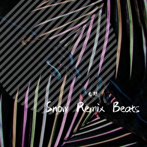 光年之外 (remix: G.E.M. 邓紫棋)