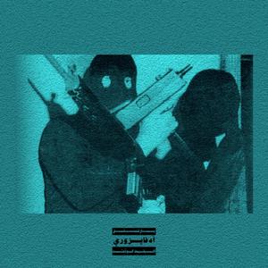 UNLMTDNARCO (feat. GUSTAVO LOUIS & SKELLZ) (Explicit)