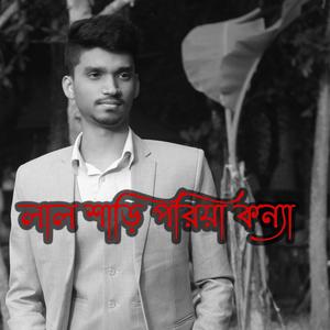 Lal Shari Poriya Konna