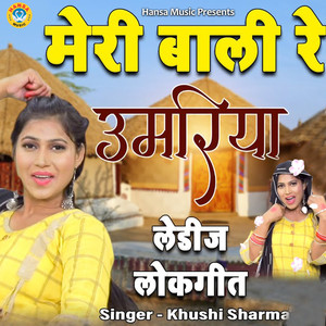 Meri Bali Re Umariya