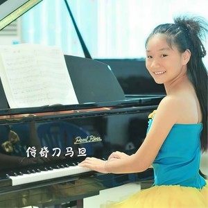 王享欢 - 传奇刀马旦