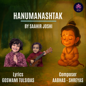 Hanumanashtak