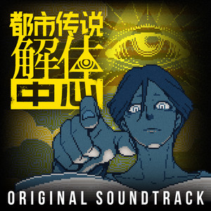 KIKIKAITAI (Instrumental)