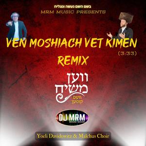 Ven Moshiach Vet Kimen (feat. Yoeli Davidowitz, Malchus Choir & DJ MRM) [DJ MRM Remix]