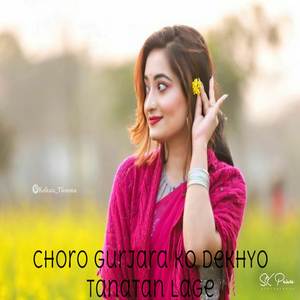 Choro gurjara ko dekhyo tanatan lage