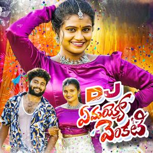 YEMAYYO VENKATI DJ