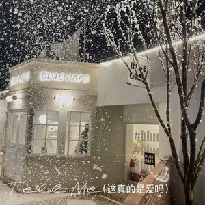 Tell Me(这真的是爱吗)