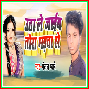 Utha Le Jaib Tora Madwa Se