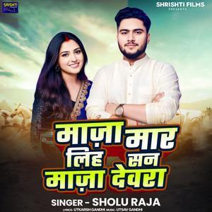 Maza Mar Liha San Maza Devra