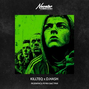 Разлилась речка быстрая