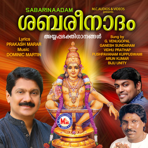 Sabarinaadam