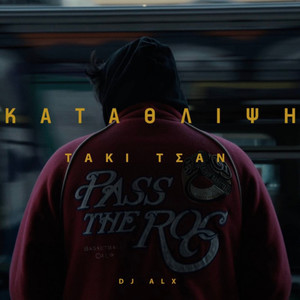 Taki Tsan - Katathlipsi (Acapella)