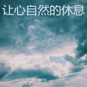 你就是我的风景