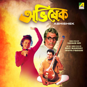 Abhishek (Original Motion Picture Soundtrack)