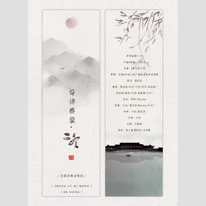 声律启蒙·二冬