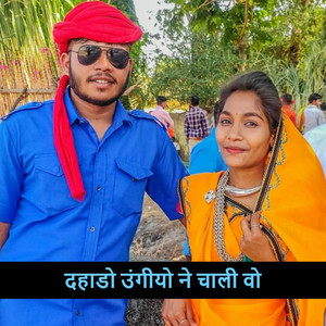 दहाडो उंगीयो ने चाली वो