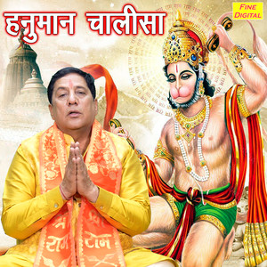 Hanuman Chalisa