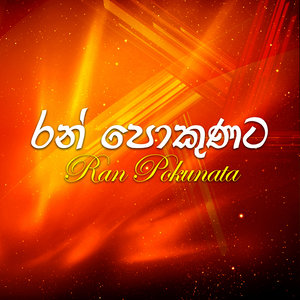 Mada Seetha