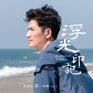 无色的角色 (feat. 曾名宏)