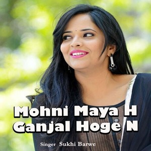 Mohni Maya H Ganjal Hoge N