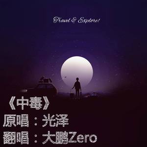 我对自己开了一枪
