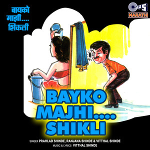 Bayko Majhi.... Shikli