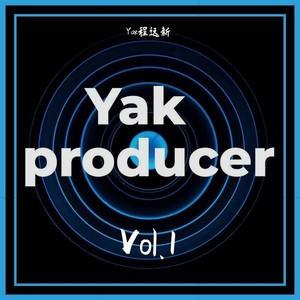 Yak。 - 国潮 古筝与House