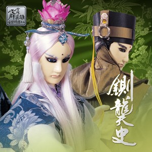 黄名伟 - 空谷残声