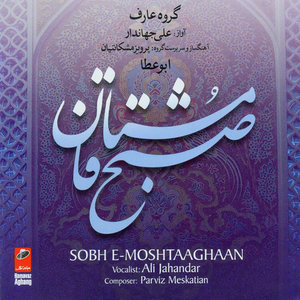 Chaharmezrab