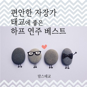 바흐 - 평균율 클라비어 작품집 1권 -전주곡과 푸가 1번 다장조