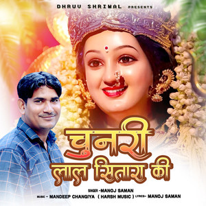 Chunri Lal Sitara Ki