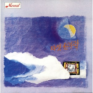 새벽기차 (凌晨列车)