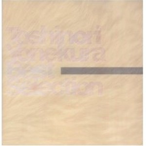 愛してる　愛してない