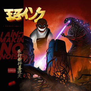 Lambo Dreams (Explicit)