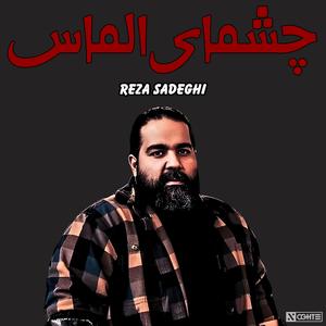 ریمیکس رضا صادقی چشمای الماس - Reza Sadeghi Cheshmaye Almas (feat. Reza Sadeghi)